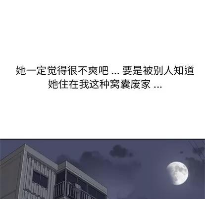 春天来了 春天来了 | 第10章 第26页