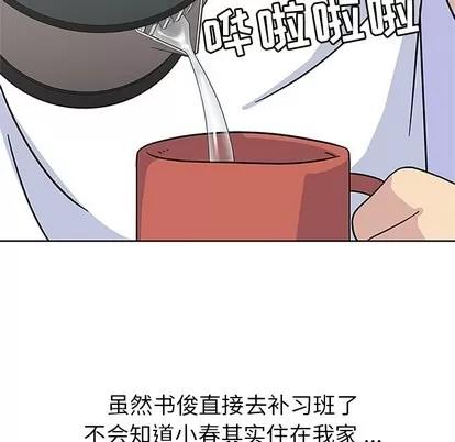 春天来了 春天来了 | 第10章 第28页