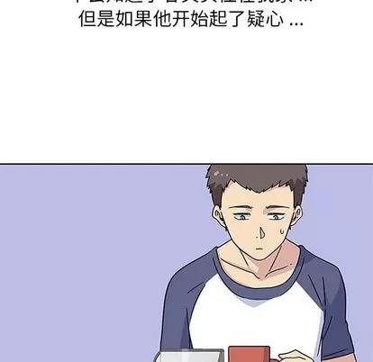 春天来了 春天来了 | 第10章 第29页