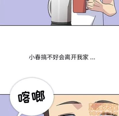 春天来了 春天来了 | 第10章 第30页