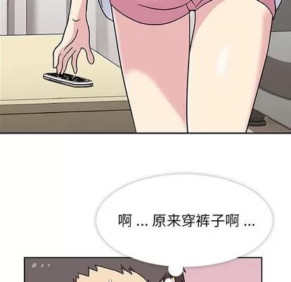 春天来了 春天来了 | 第10章 第41页