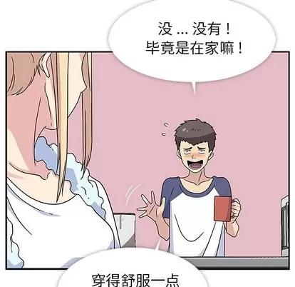 春天来了 春天来了 | 第10章 第51页