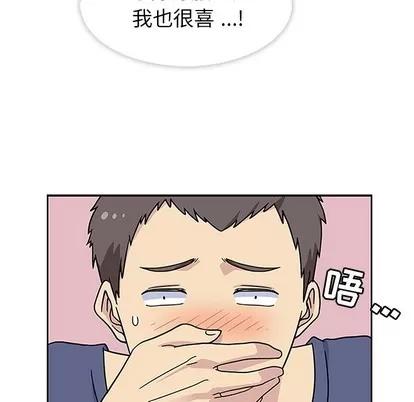 春天来了 春天来了 | 第10章 第52页