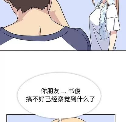 春天来了 春天来了 | 第10章 第54页