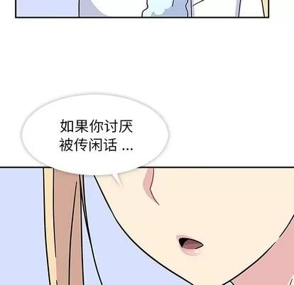 春天来了 春天来了 | 第10章 第56页
