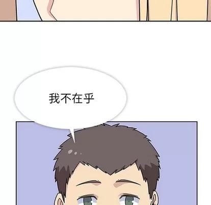 春天来了 春天来了 | 第10章 第61页
