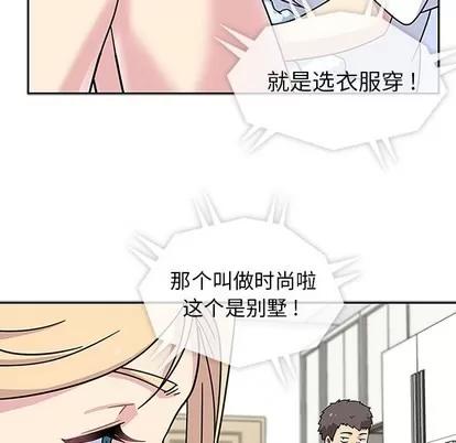 春天来了 春天来了 | 第10章 第69页