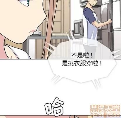 春天来了 春天来了 | 第10章 第70页