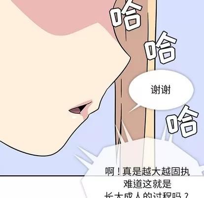 春天来了 春天来了 | 第10章 第71页
