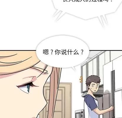 春天来了 春天来了 | 第10章 第72页