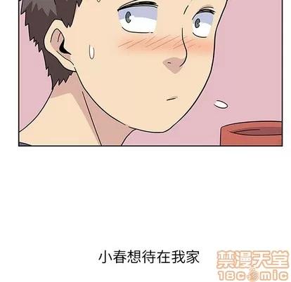 春天来了 春天来了 | 第10章 第75页