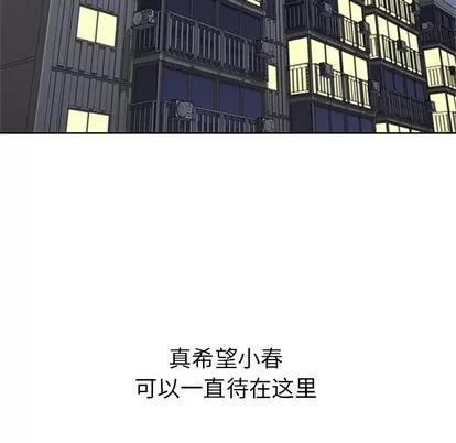 春天来了 春天来了 | 第10章 第77页
