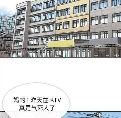 春天来了 春天来了 | 第10章 第87页
