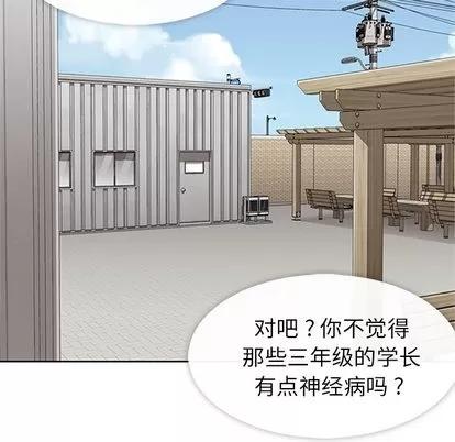 春天来了 春天来了 | 第10章 第88页