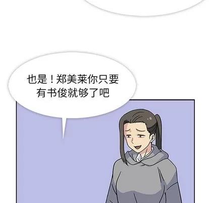 春天来了 春天来了 | 第10章 第94页
