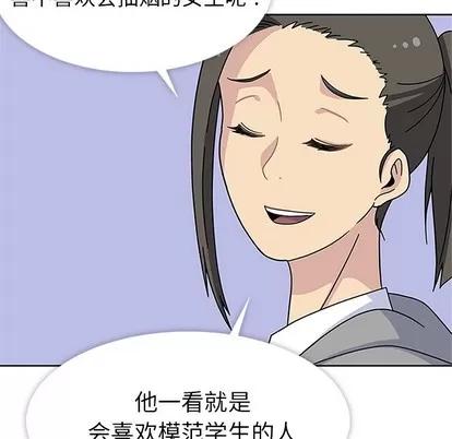 春天来了 春天来了 | 第10章 第96页