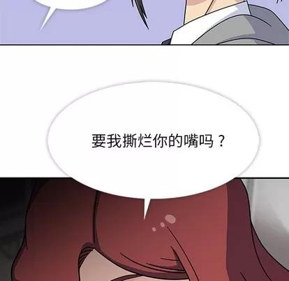 春天来了 春天来了 | 第10章 第98页