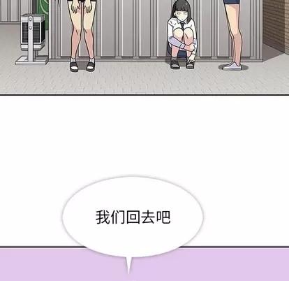 春天来了 春天来了 | 第10章 第102页