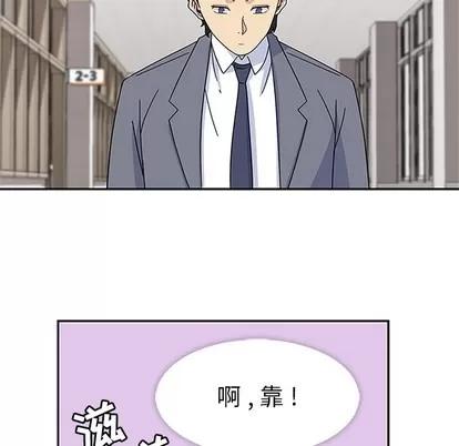春天来了 春天来了 | 第10章 第108页