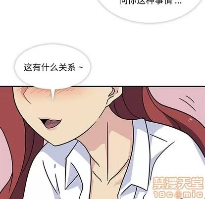 春天来了 春天来了 | 第11章 第55页