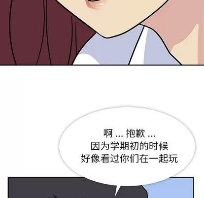 春天来了 春天来了 | 第11章 第64页
