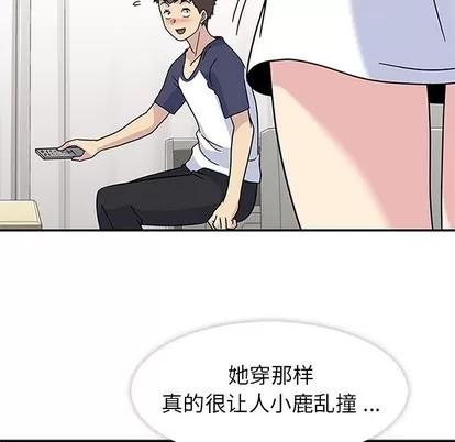 春天来了 春天来了 | 第11章 第84页
