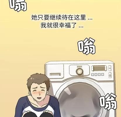 春天来了 春天来了 | 第11章 第108页