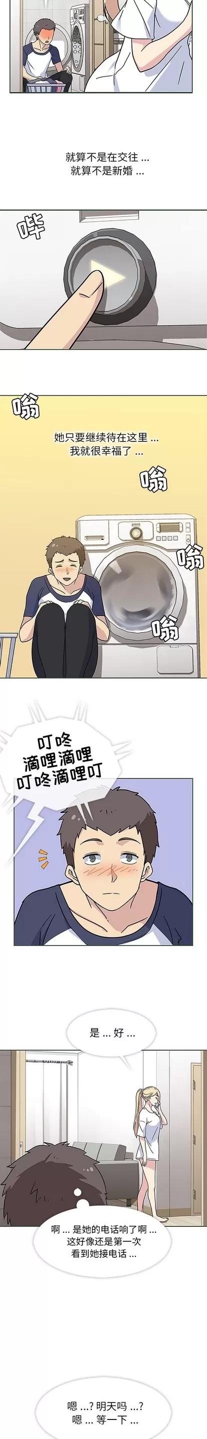 春天来了 春天来了 | 第12章 第2页