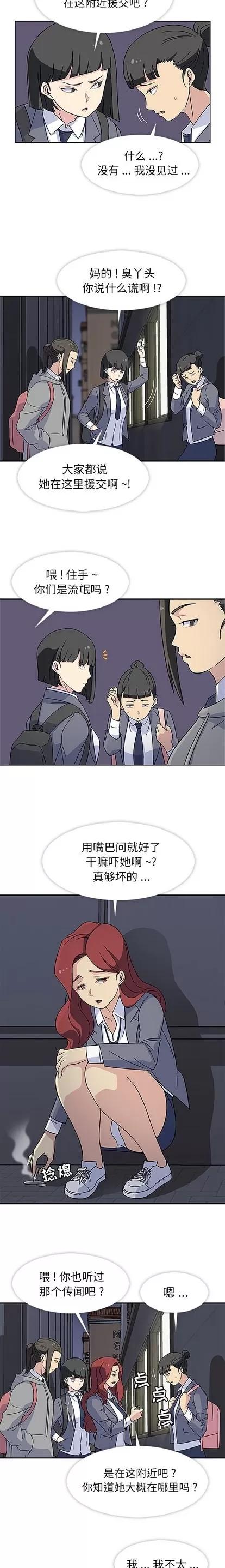春天来了 春天来了 | 第12章 第5页