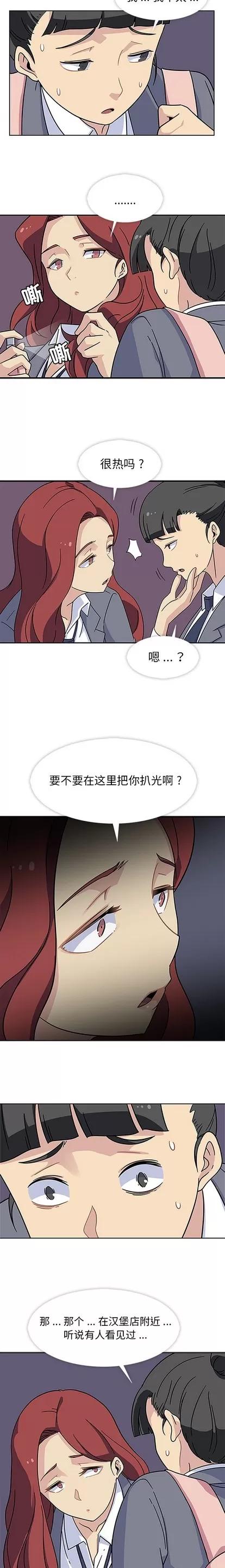 春天来了 春天来了 | 第12章 第6页