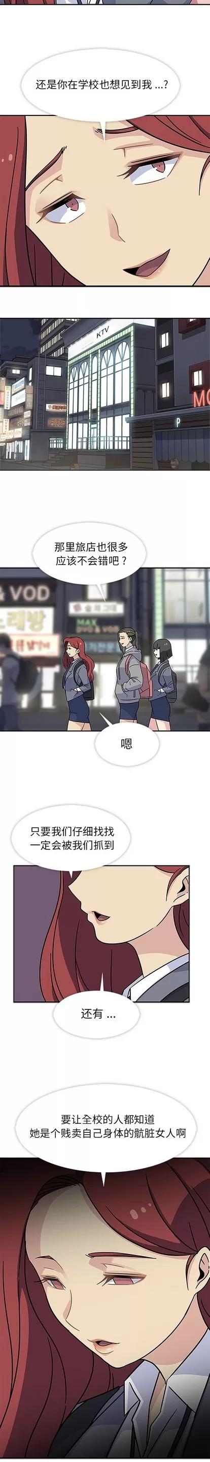 春天来了 春天来了 | 第12章 第7页