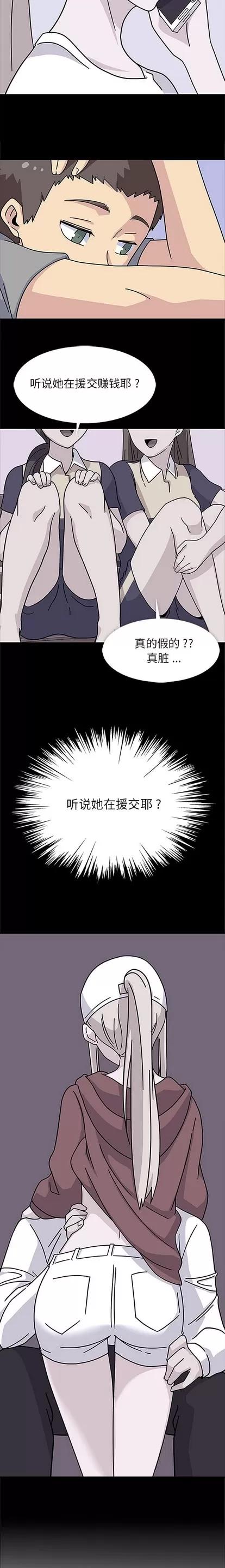 春天来了 春天来了 | 第12章 第15页