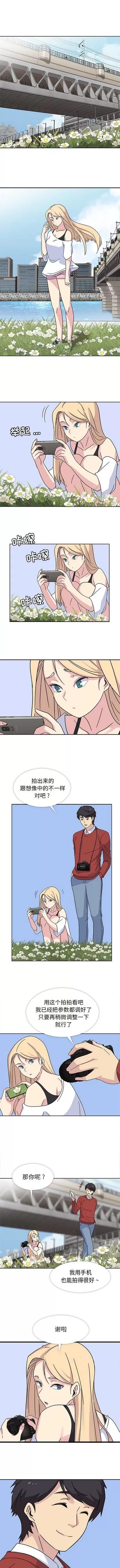 春天来了 春天来了 | 第14章 第9页