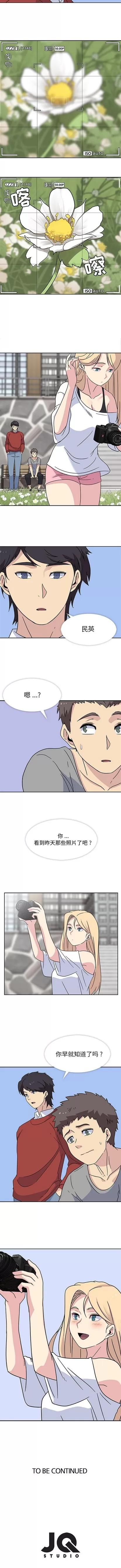 春天来了 春天来了 | 第14章 第10页