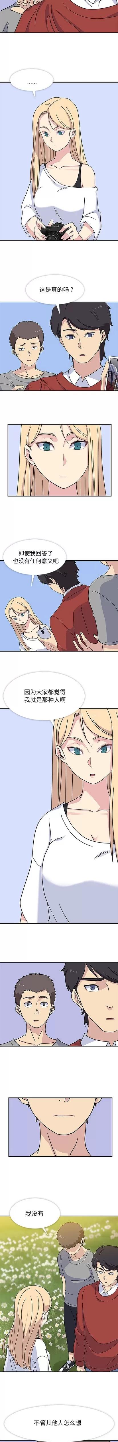 春天来了 春天来了 | 第15章 第4页