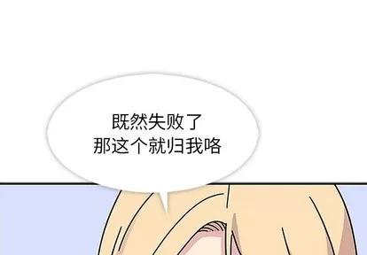 春天来了 春天来了 | 第16章 第1页