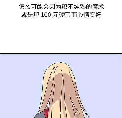 春天来了 春天来了 | 第16章 第7页