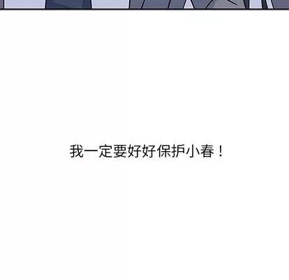 春天来了 春天来了 | 第16章 第11页