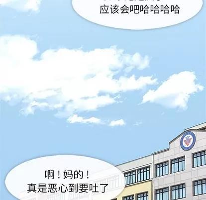 春天来了 春天来了 | 第16章 第13页