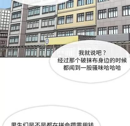 春天来了 春天来了 | 第16章 第14页