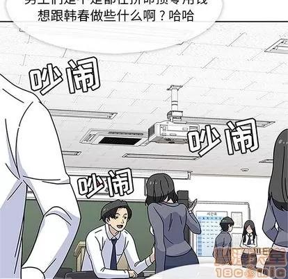 春天来了 春天来了 | 第16章 第15页