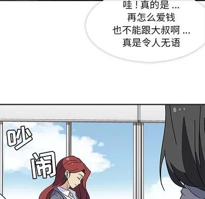 春天来了 春天来了 | 第16章 第16页