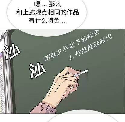 春天来了 春天来了 | 第16章 第26页
