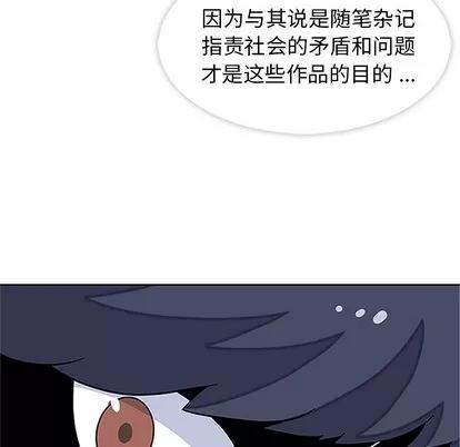 春天来了 春天来了 | 第16章 第27页