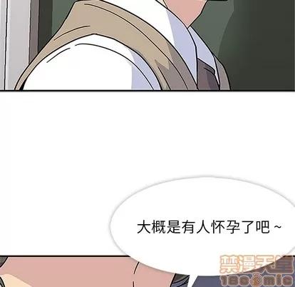 春天来了 春天来了 | 第16章 第35页