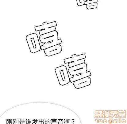 春天来了 春天来了 | 第16章 第40页