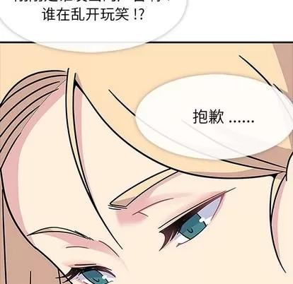 春天来了 春天来了 | 第16章 第41页
