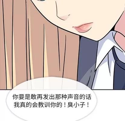 春天来了 春天来了 | 第16章 第42页