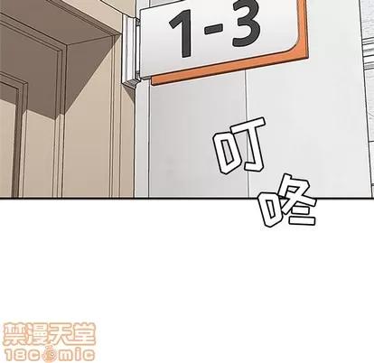 春天来了 春天来了 | 第16章 第45页