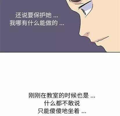 春天来了 春天来了 | 第16章 第54页